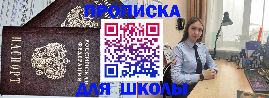 временная регистрация в Вольске