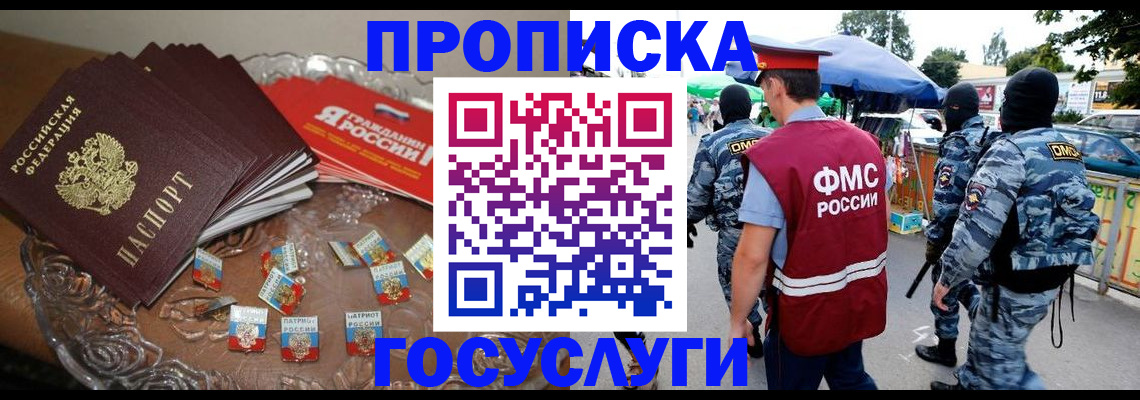 временная регистрация в Вольске