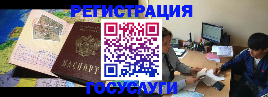 временная регистрация в Вольске